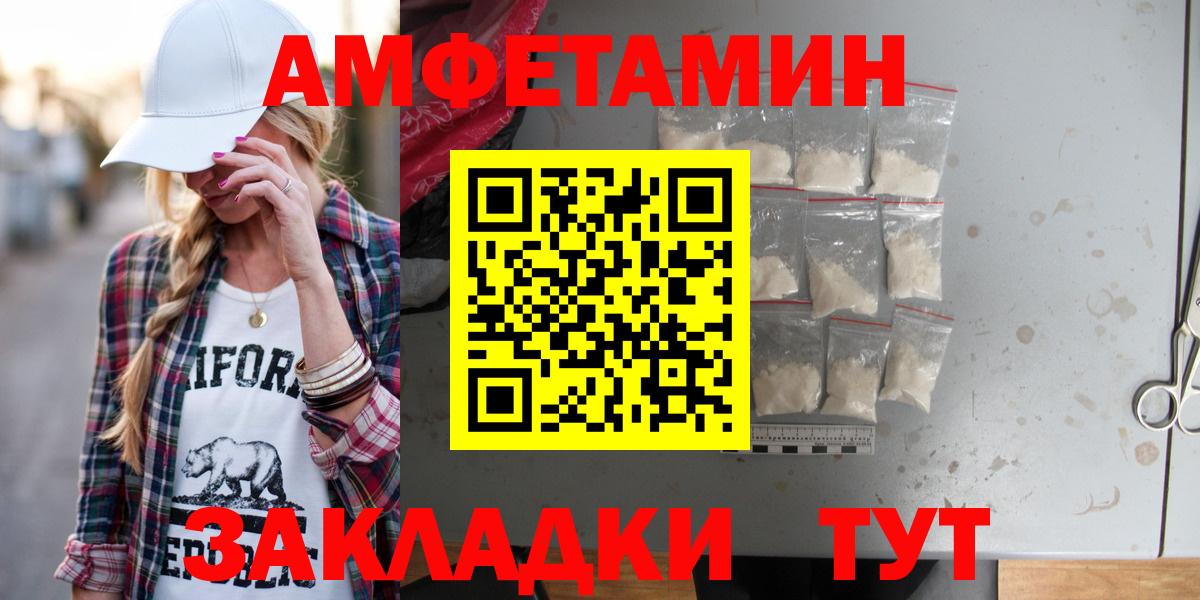 Amphetamine  Вход с VPN  АМФ  АМФЕТАМИН VHQ  Нижний Новгород 