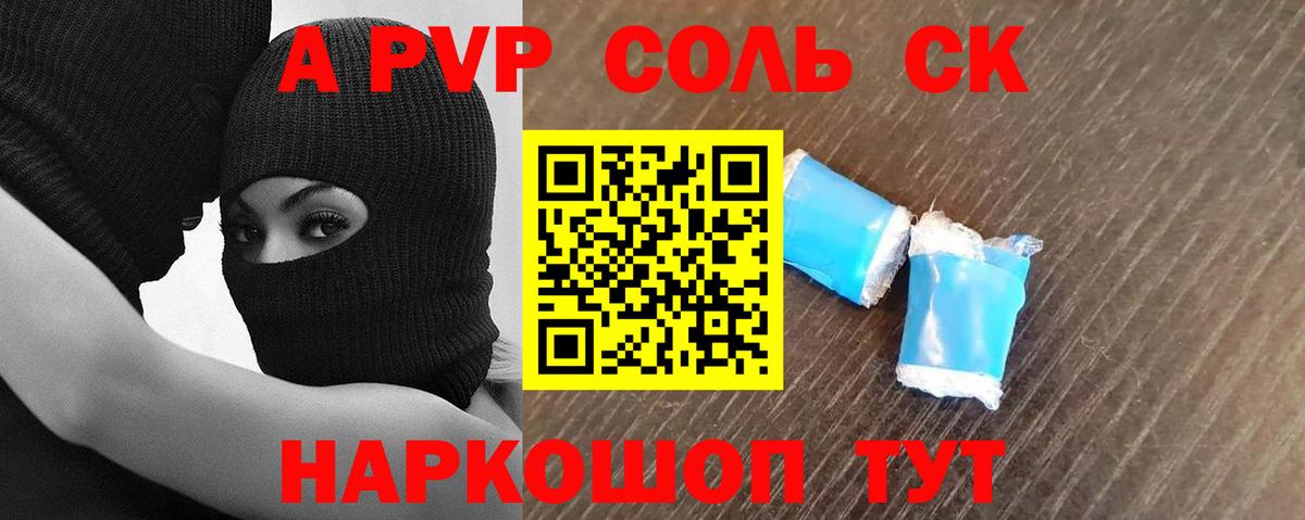 Alfa_PVP VHQ Нижний Новгород