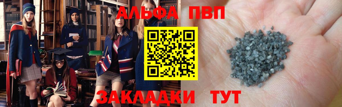 A-PVP СК КРИС  APVP VHQ  Нижний Новгород  A PVP Соль 