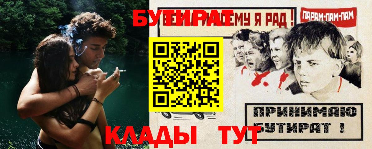 Бутират оксибутират  Нижний Новгород 