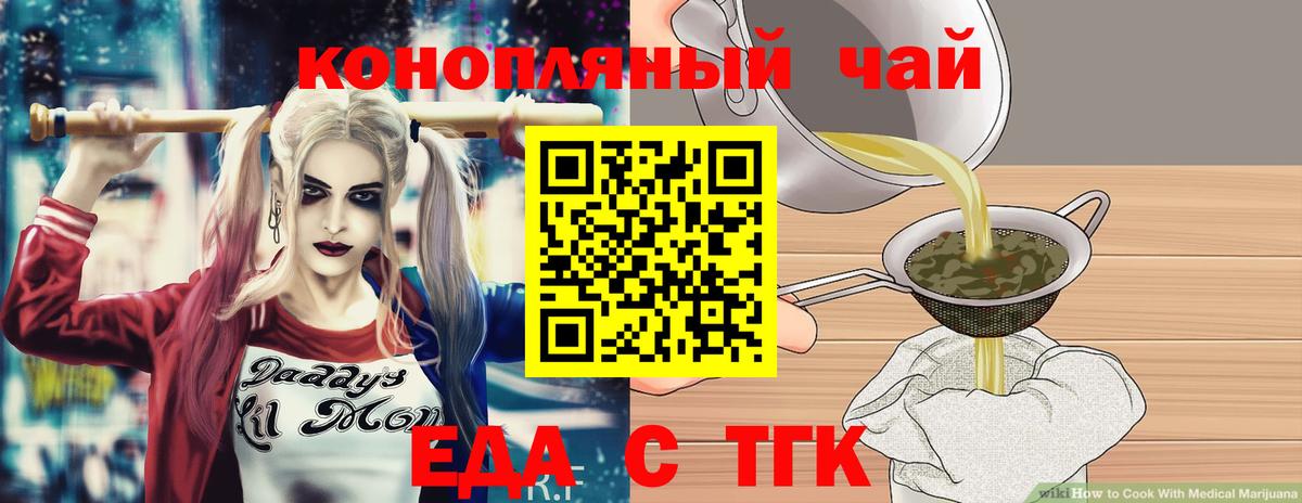 Нижний Новгород  Еда ТГК марихуана  Вход с VPN 