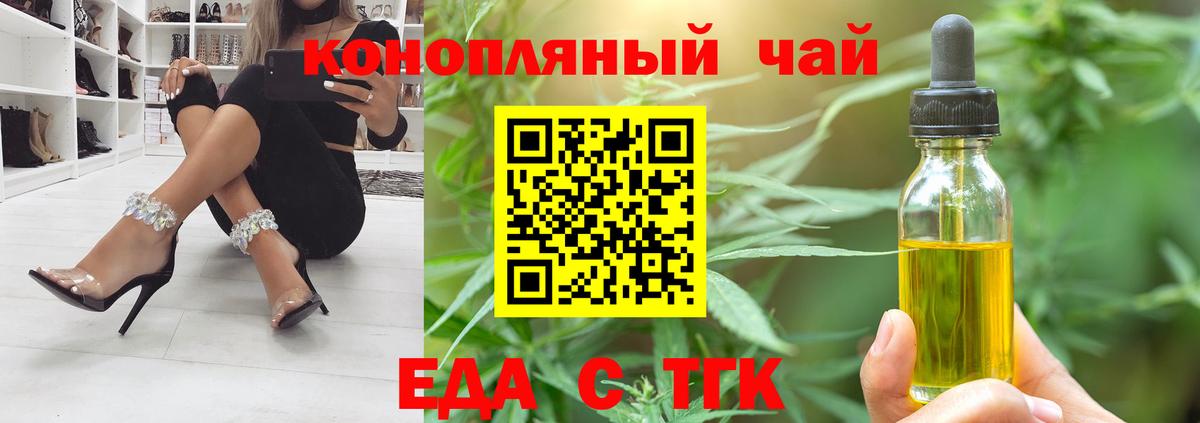 Печенье с ТГК марихуана  Нижний Новгород 