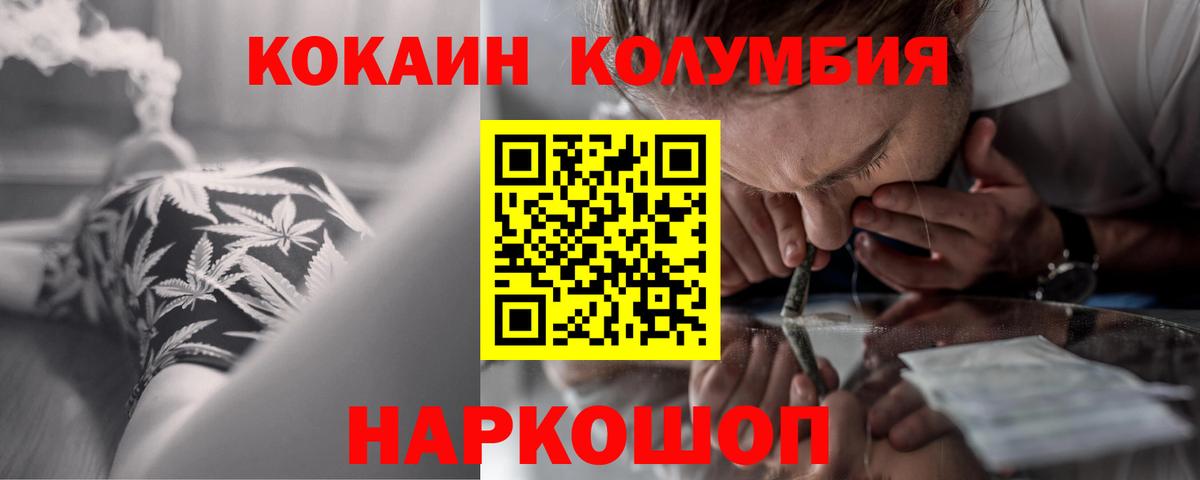 Cocaine 97%  Кокаин FishScale  Нижний Новгород  где продают   Вход с VPN 