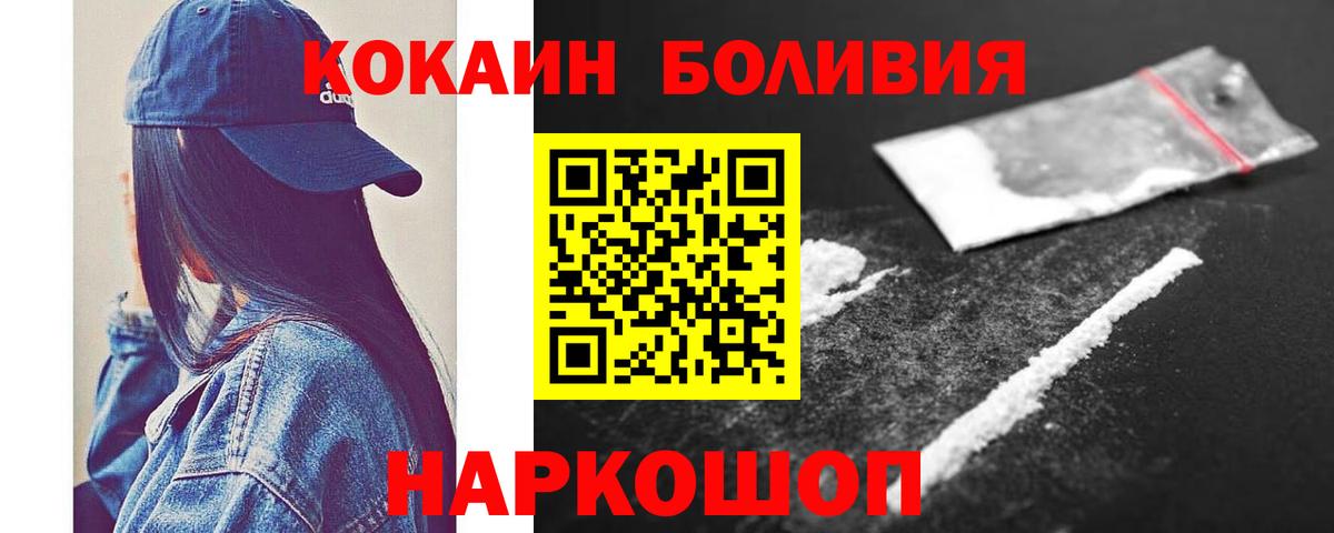 Cocaine FishScale Нижний Новгород