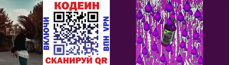 Кодеиновый сироп Lean Purple Drank  магазин продажи наркотиков  Нижний Новгород 