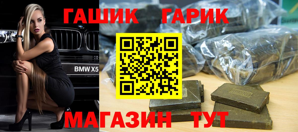 ГАШИШ 40% ТГК Нижний Новгород