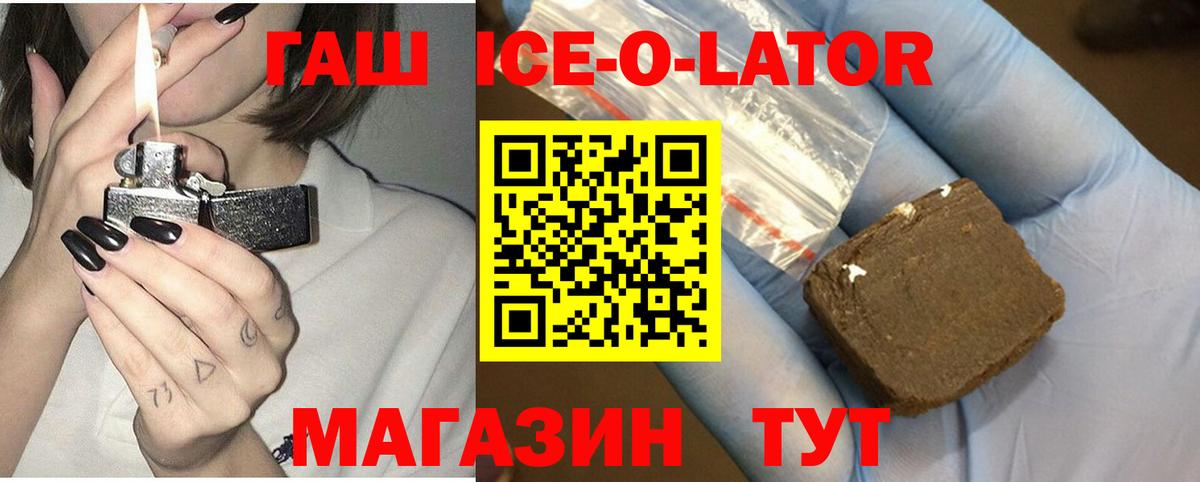 ГАШ убойный Нижний Новгород