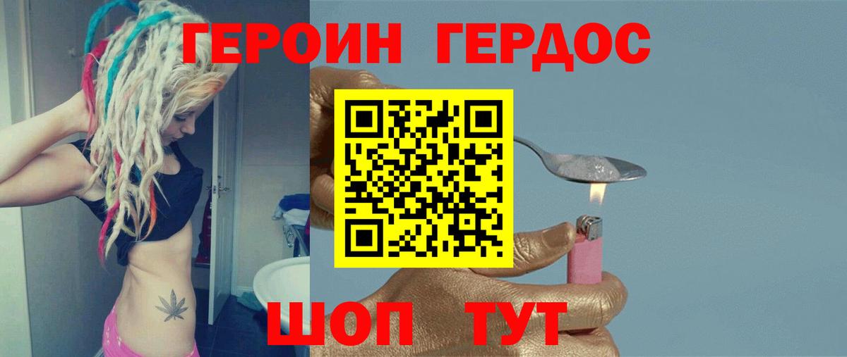 Нижний Новгород  ГЕРОИН  Вход с VPN  Героин гречка 