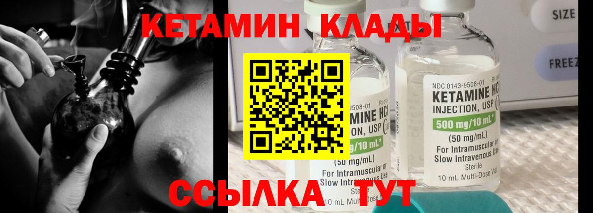 КЕТАМИН VHQ  Кетамин ketamine  Нижний Новгород  Вход с VPN 