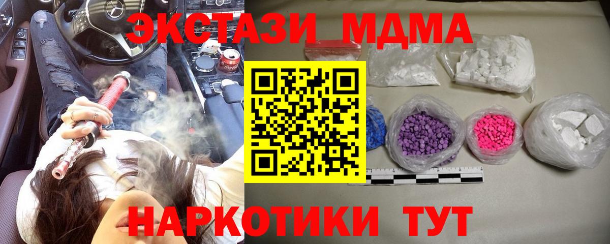 MDMA молли  МДМА  Нижний Новгород  Вход с VPN 