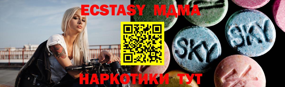 MDMA кристаллы  МДМА  МДМА молли  Нижний Новгород 