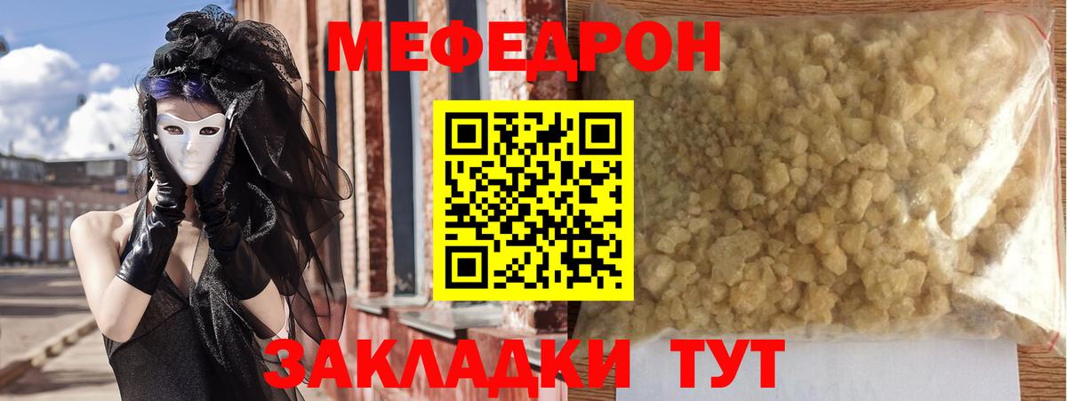 Меф мяу мяу кристаллы Нижний Новгород