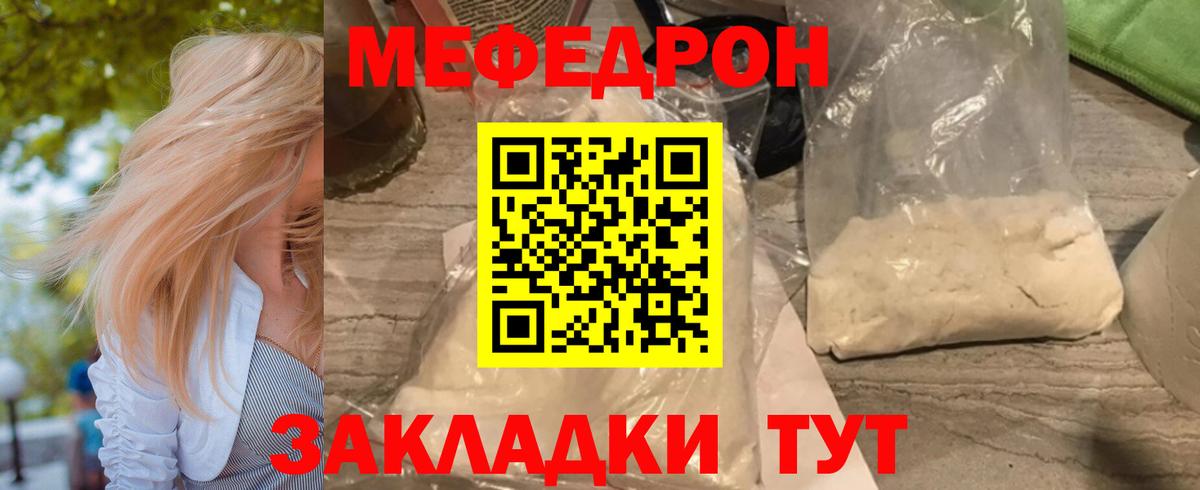Мефедрон кристаллы  МЯУ-МЯУ  Нижний Новгород  Вход с VPN  МЕФ  Мефедрон mephedrone 