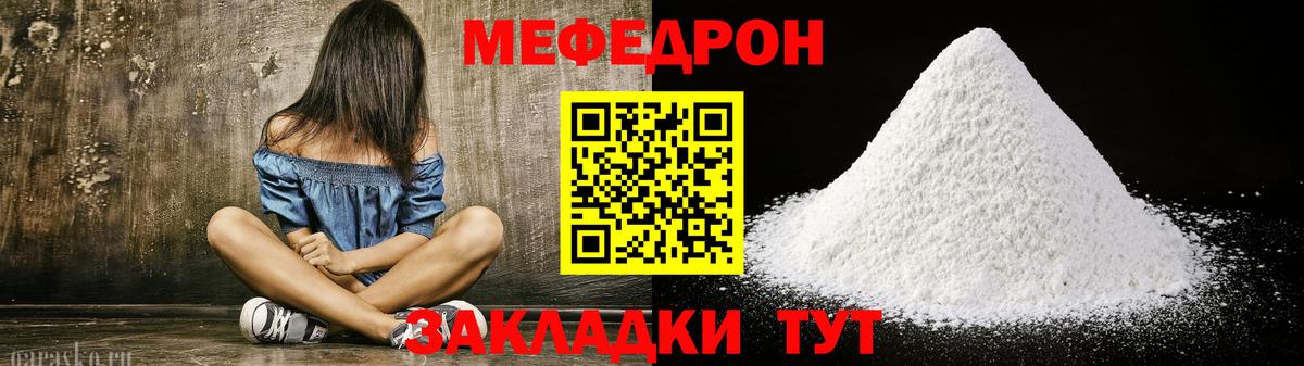 МЕФ мука  Нижний Новгород  Мефедрон  ОМГ ОМГ как зайти  МЕФ VHQ 