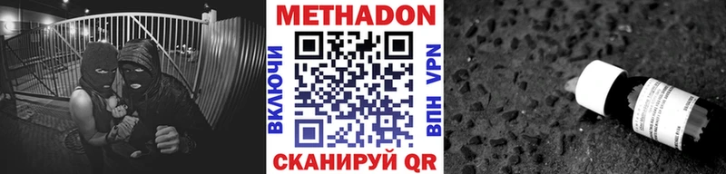 продажа наркотиков  Нижний Новгород  МЕТАДОН VHQ 