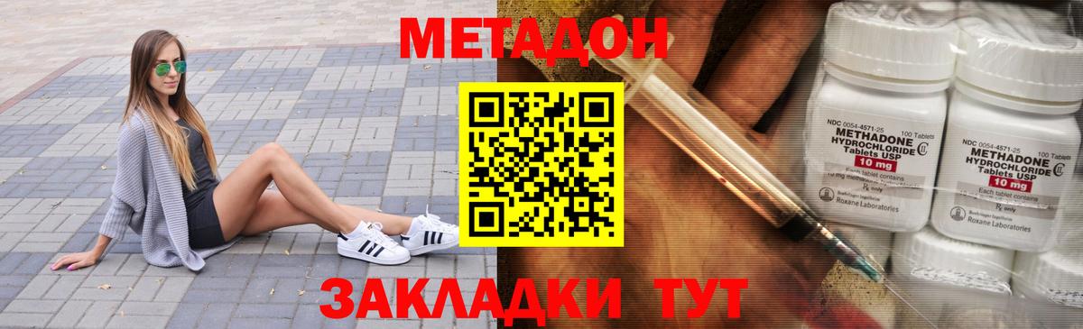 МЕТАДОН белоснежный Нижний Новгород