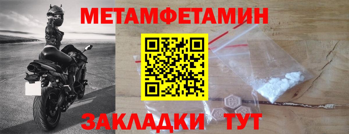МЕТАМФЕТАМИН витя  Вход с VPN  Нижний Новгород 