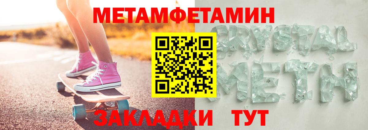 Первитин Декстрометамфетамин 99.9% Нижний Новгород