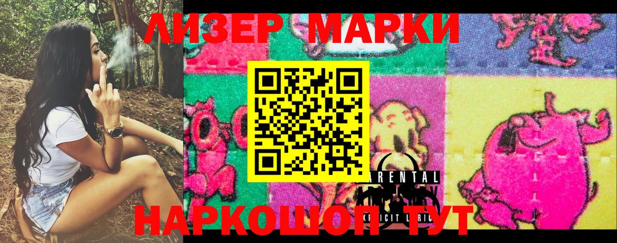 Марки NBOMe 1,8мг  Марки NBOMe 1,8мг  Нижний Новгород 