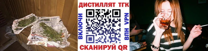 где купить наркоту  Нижний Новгород  Дистиллят ТГК вейп 