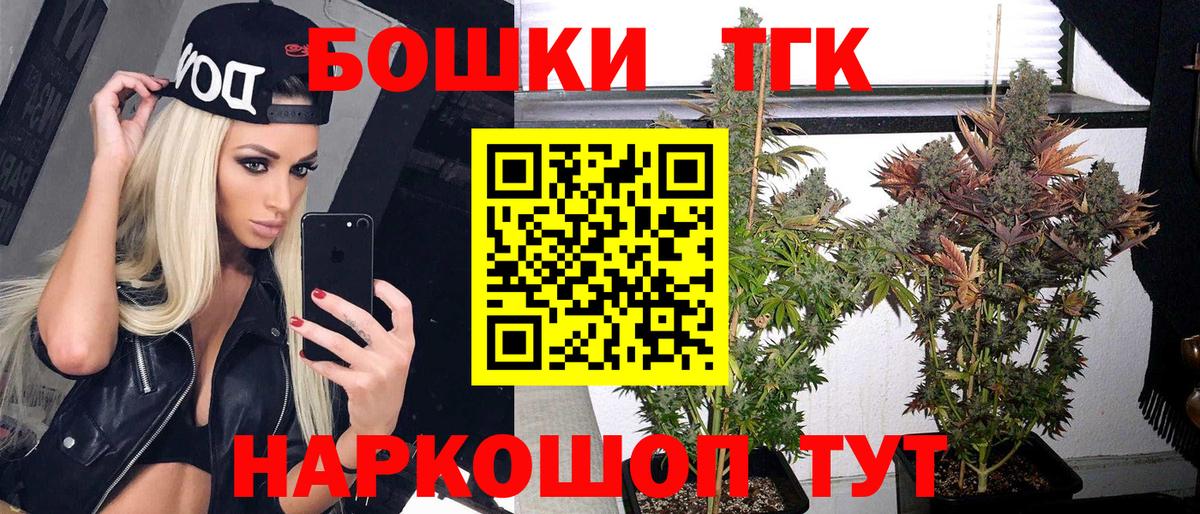 Нижний Новгород  Каннабис AK-47  Вход с VPN  МАРИХУАНА OG Kush 